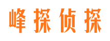 莒南侦探公司